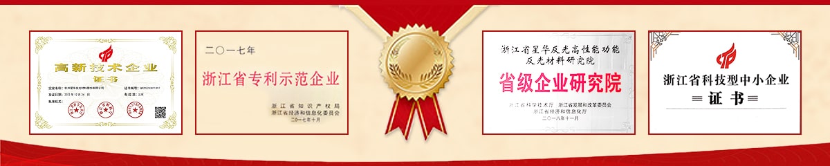 新半岛官方网站_半岛(中国)新材企业荣誉